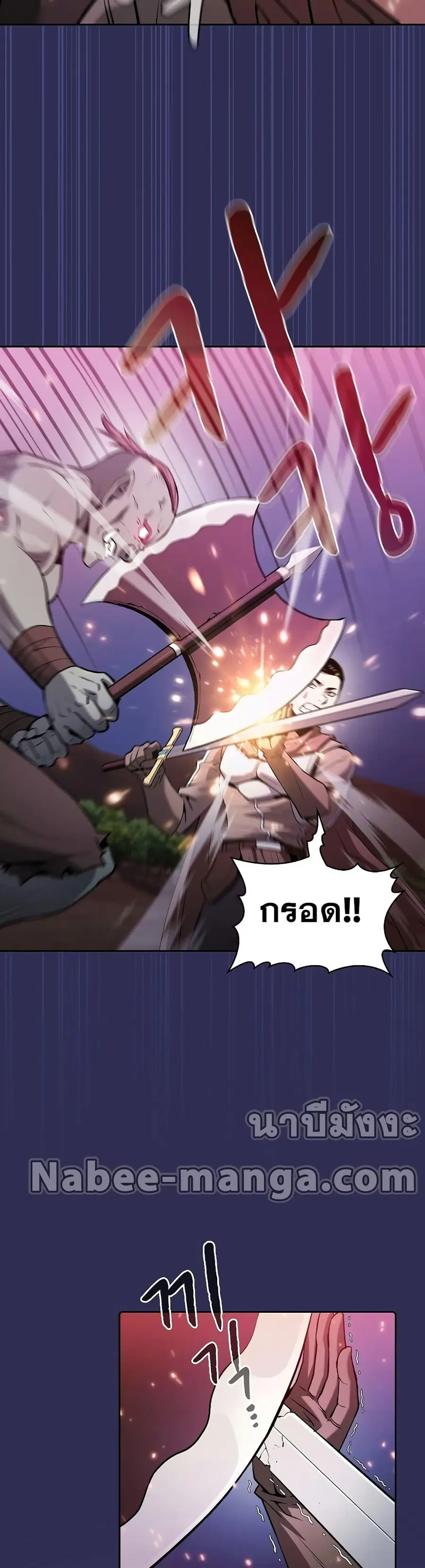The Constellation That Returned From Hell ตอนที่ 108 หน้า 24