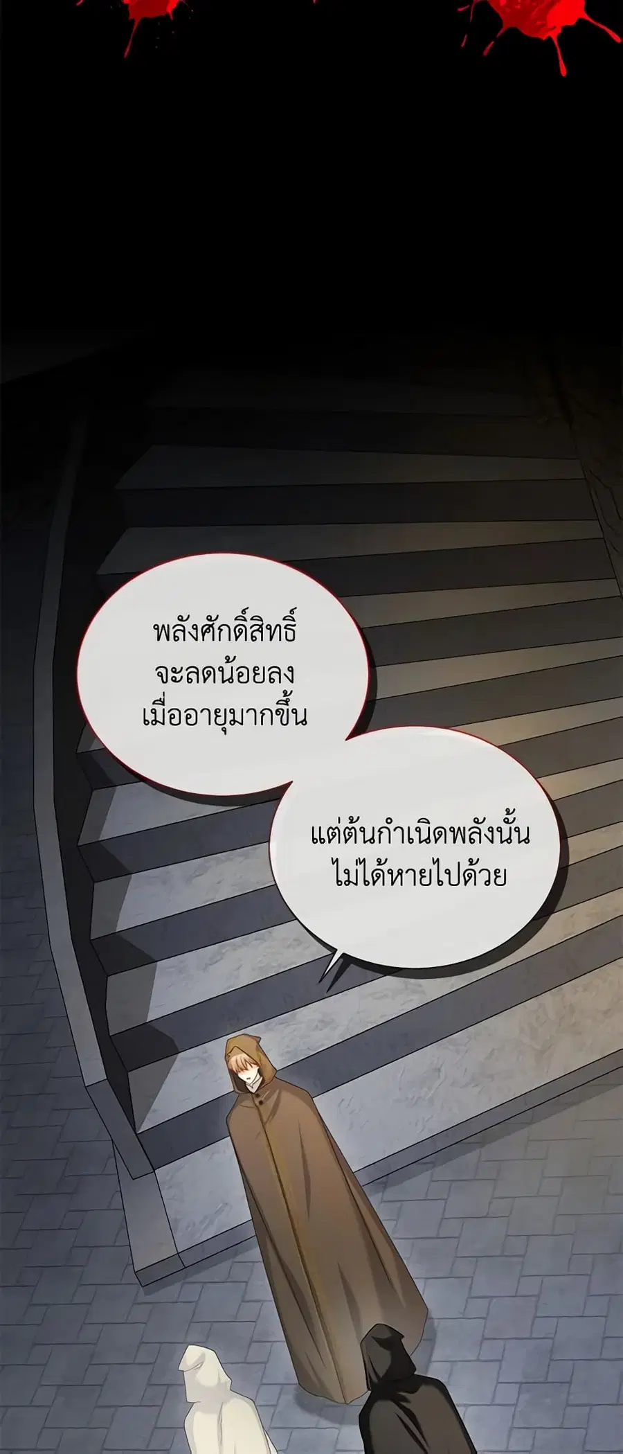 The Soulless Duchess ตอนที่ 132 หน้า 5