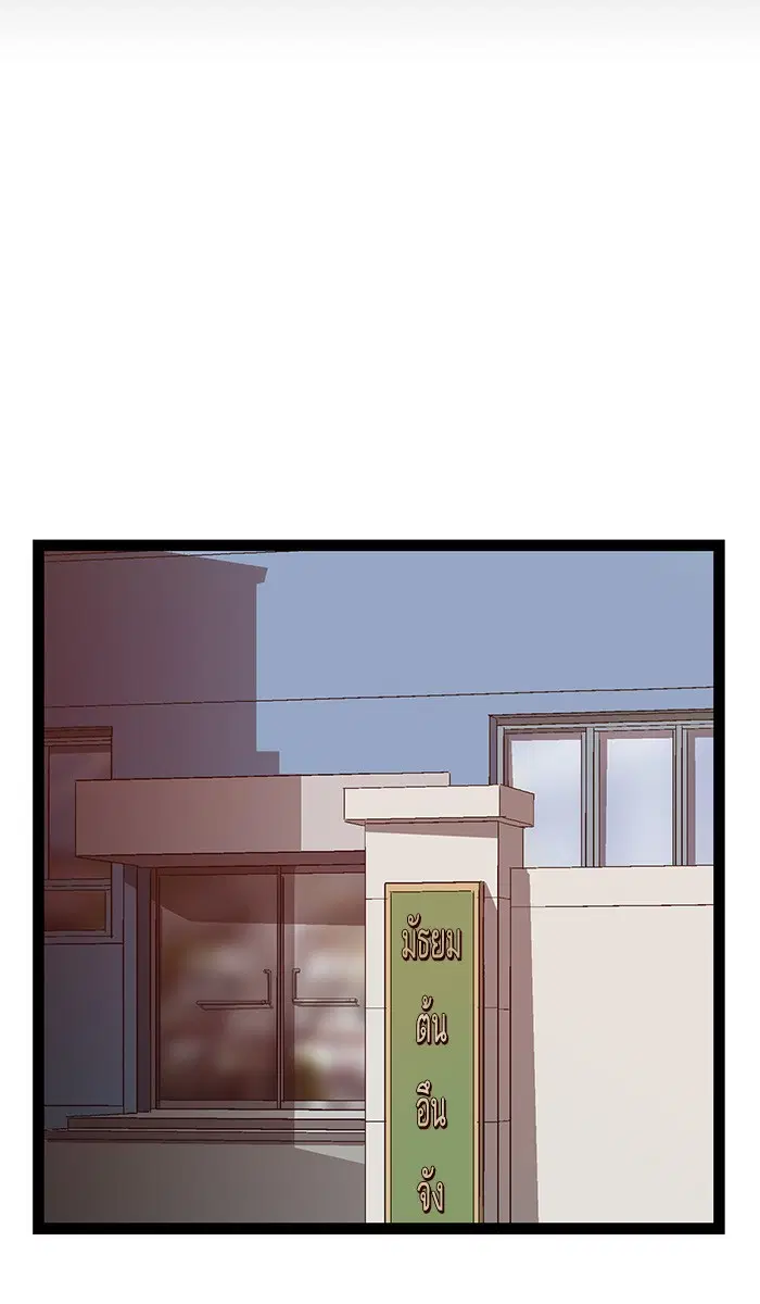 Weak Hero ตอนที่ 94 หน้า 64