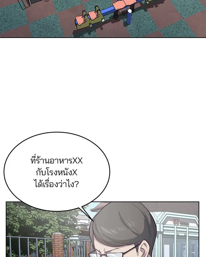 The Boy of Death ตอนที่ 13 หน้า 112