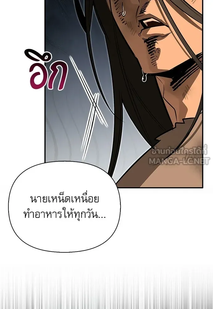 S-Class Hunter Heals with Monsters ฮันเตอร์ ระดับแกร่งกับฟาร์มมอนสเตอร์สุดป่วน ตอนที่ 38 หน้า 165