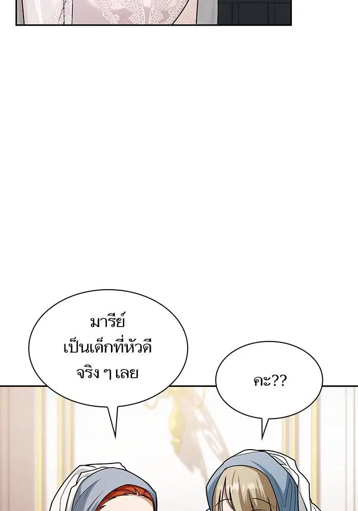 Sister I Am the Queen in This Life ตอนที่ 24 หน้า 117