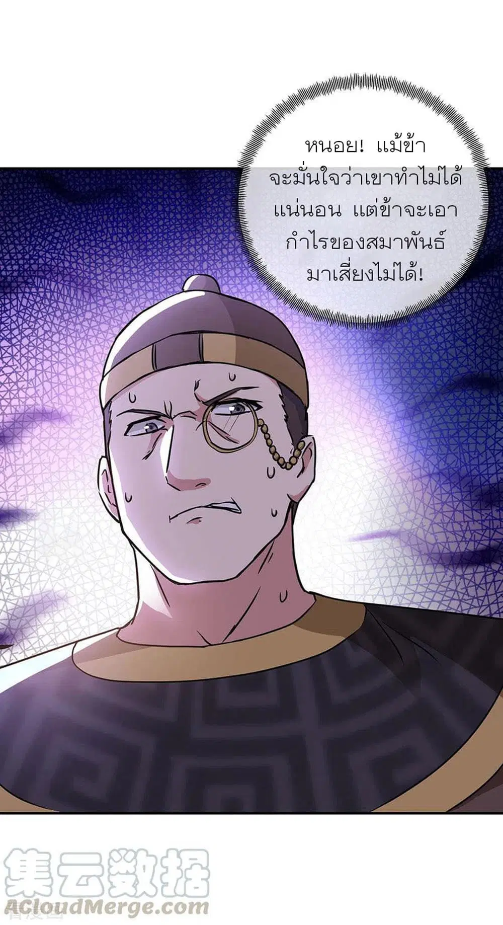Peerless Battle Spirit (Tian Cang Zi Dongman) ตอนที่ 256 หน้า 16