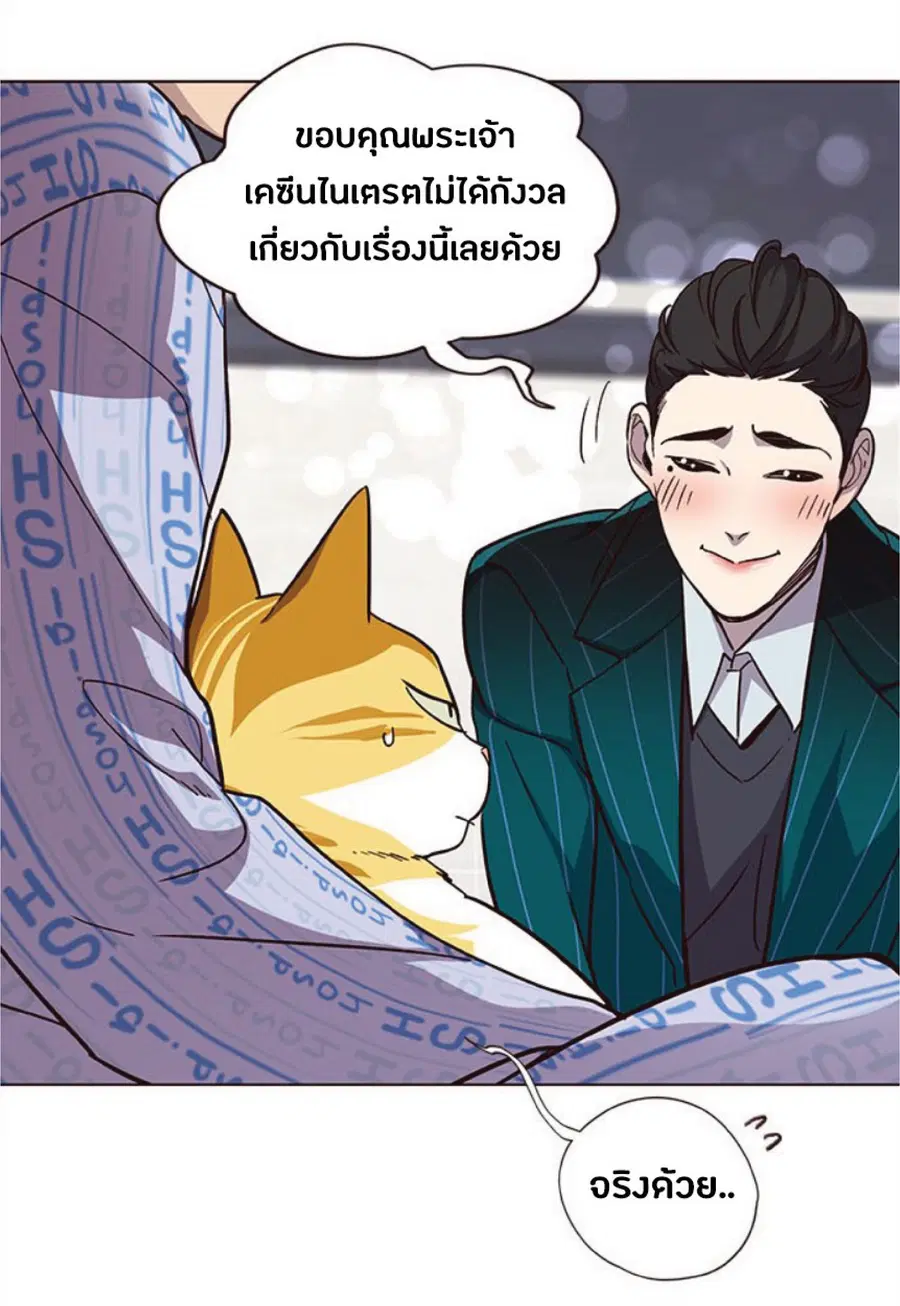 Eleceed ตอนที่ 34 หน้า 41