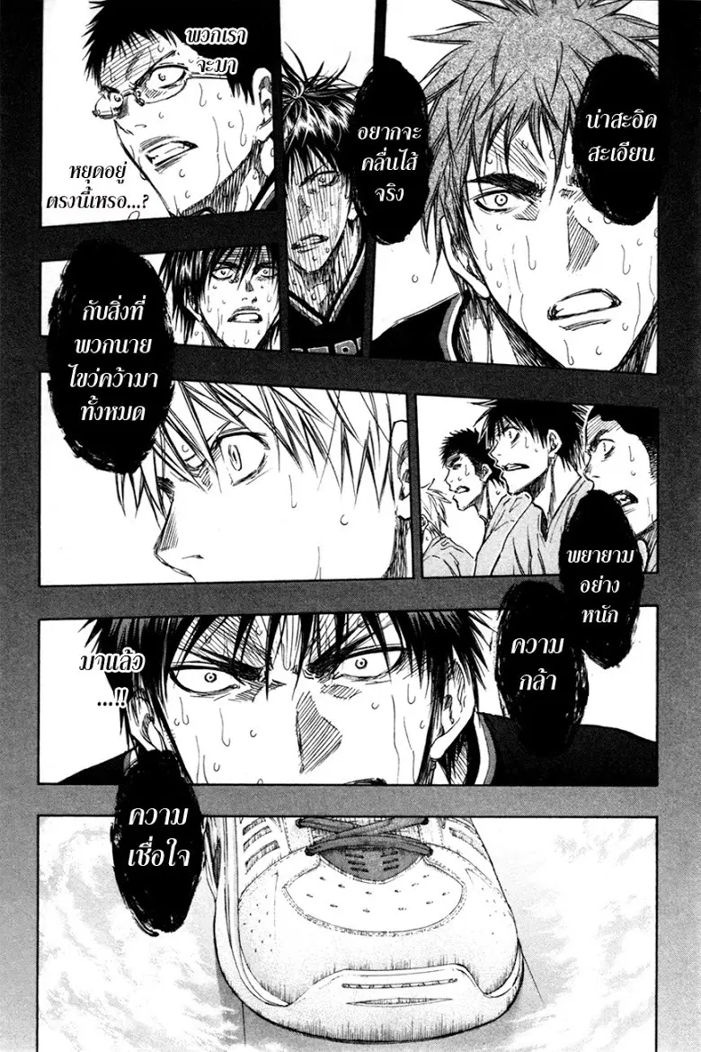 Kuroko no Basuke ตอนที่ 155 หน้า 16
