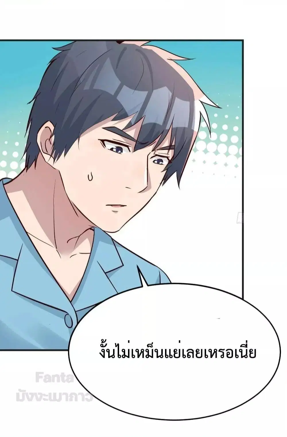 My Twin Girlfriends Loves Me So Much ตอนที่ 191 หน้า 14