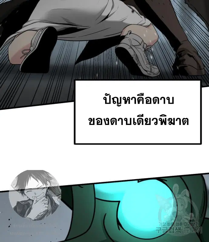 HERO KILLER ตอนที่ 108 หน้า 43