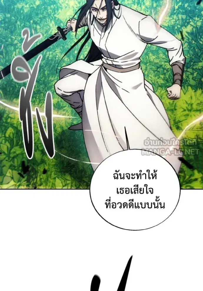 How to Live as a Villain ตอนที่ 163 หน้า 6