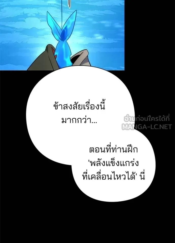 Night of the Ogre ตอนที่ 65 หน้า 156