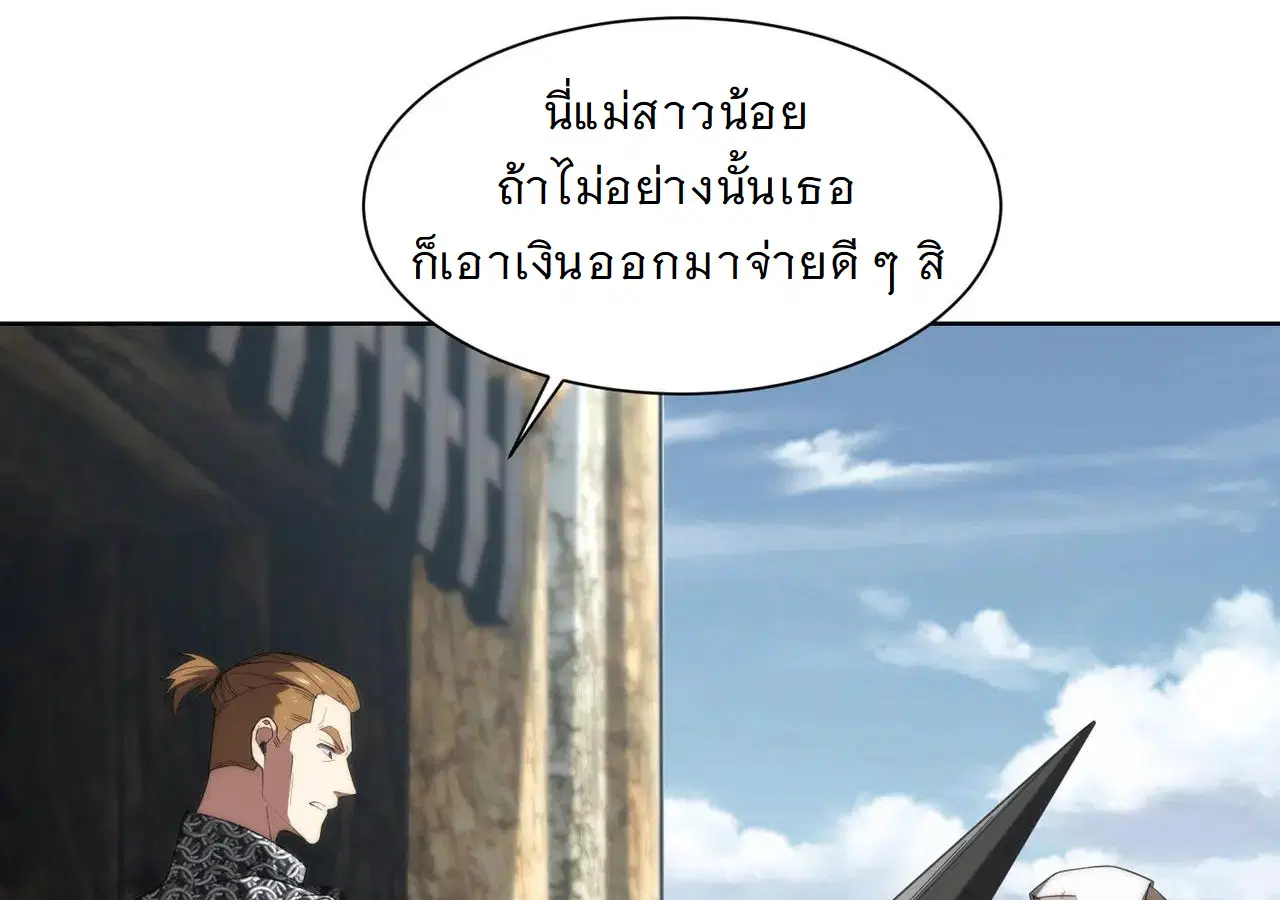 Forging an Industrial Empire in a Magical World – ก่อร่างสร้างจักรวรรดิอุตสาหกรรมในโลกเวทมนตร์ ตอนที่ 15 หน้า 50