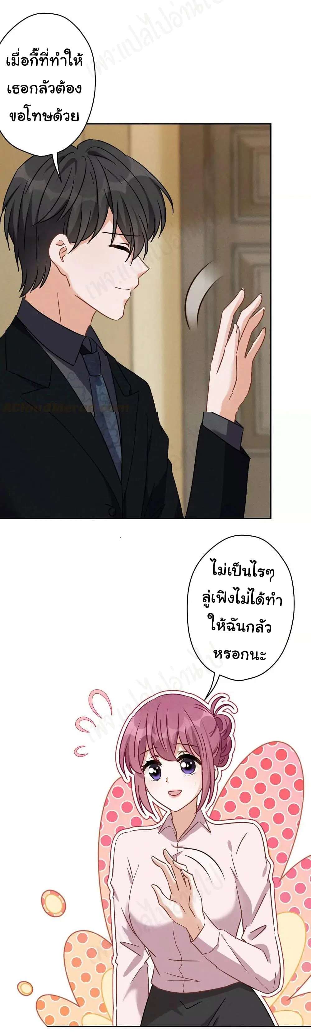 Lu Feng is the Best Son-in-law ตอนที่ 131 หน้า 21