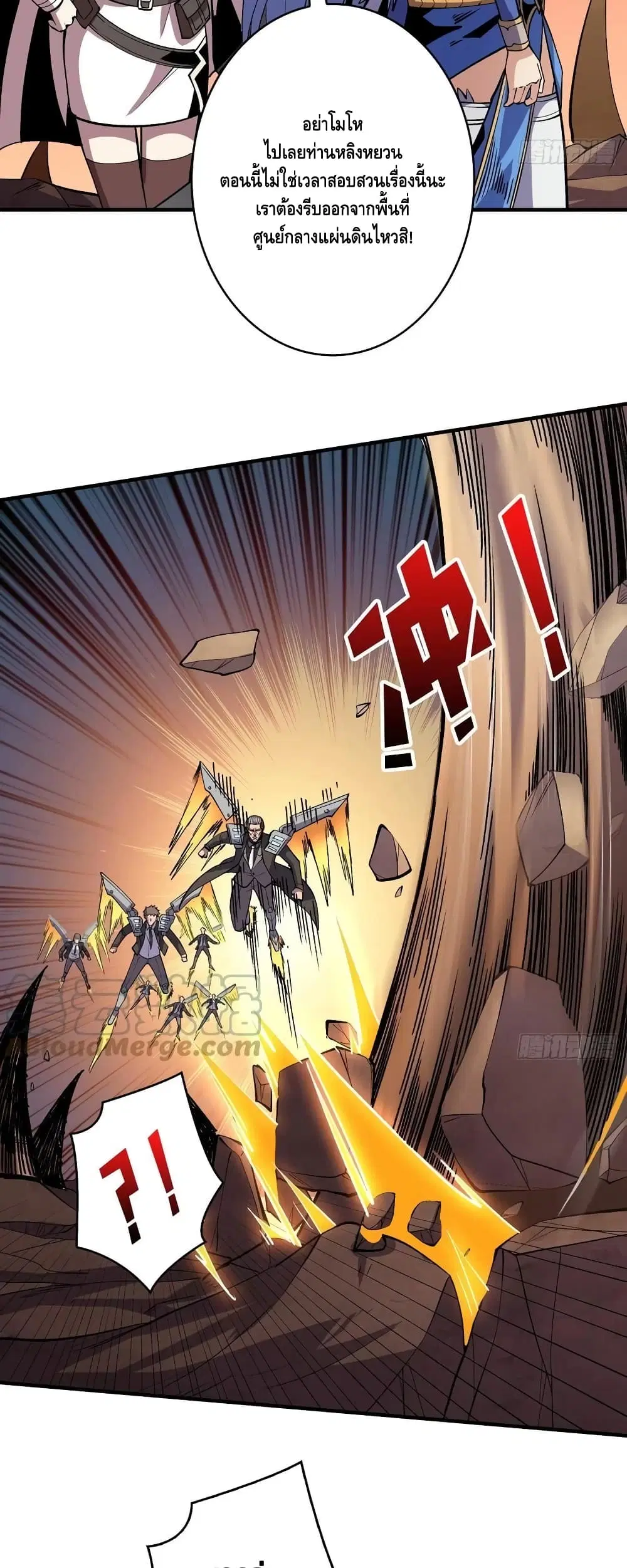 King Account at the Start ตอนที่ 164 หน้า 23