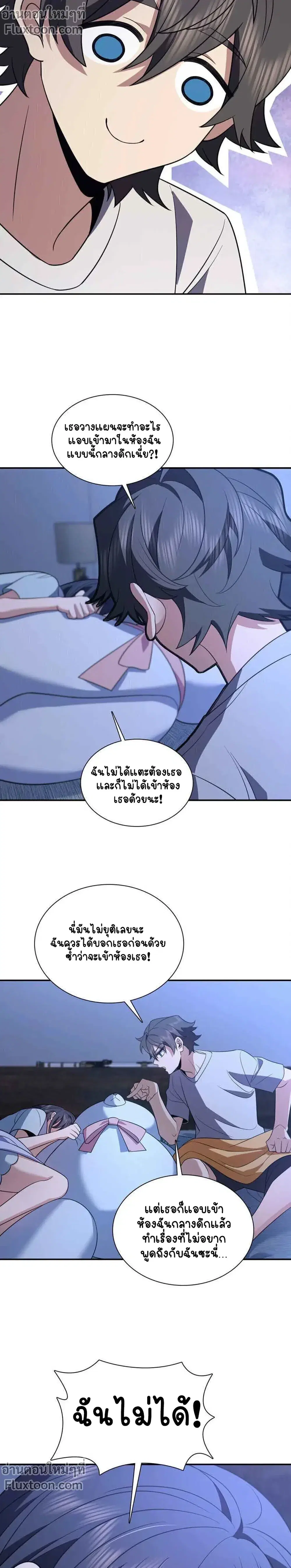 My Wife Is From a Thousand Years Ago ตอนที่ 175 หน้า 13
