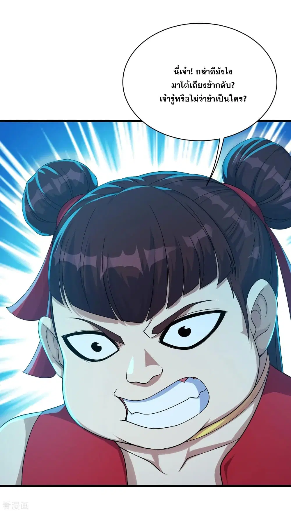 Matchless Emperor ตอนที่ 103 หน้า 11
