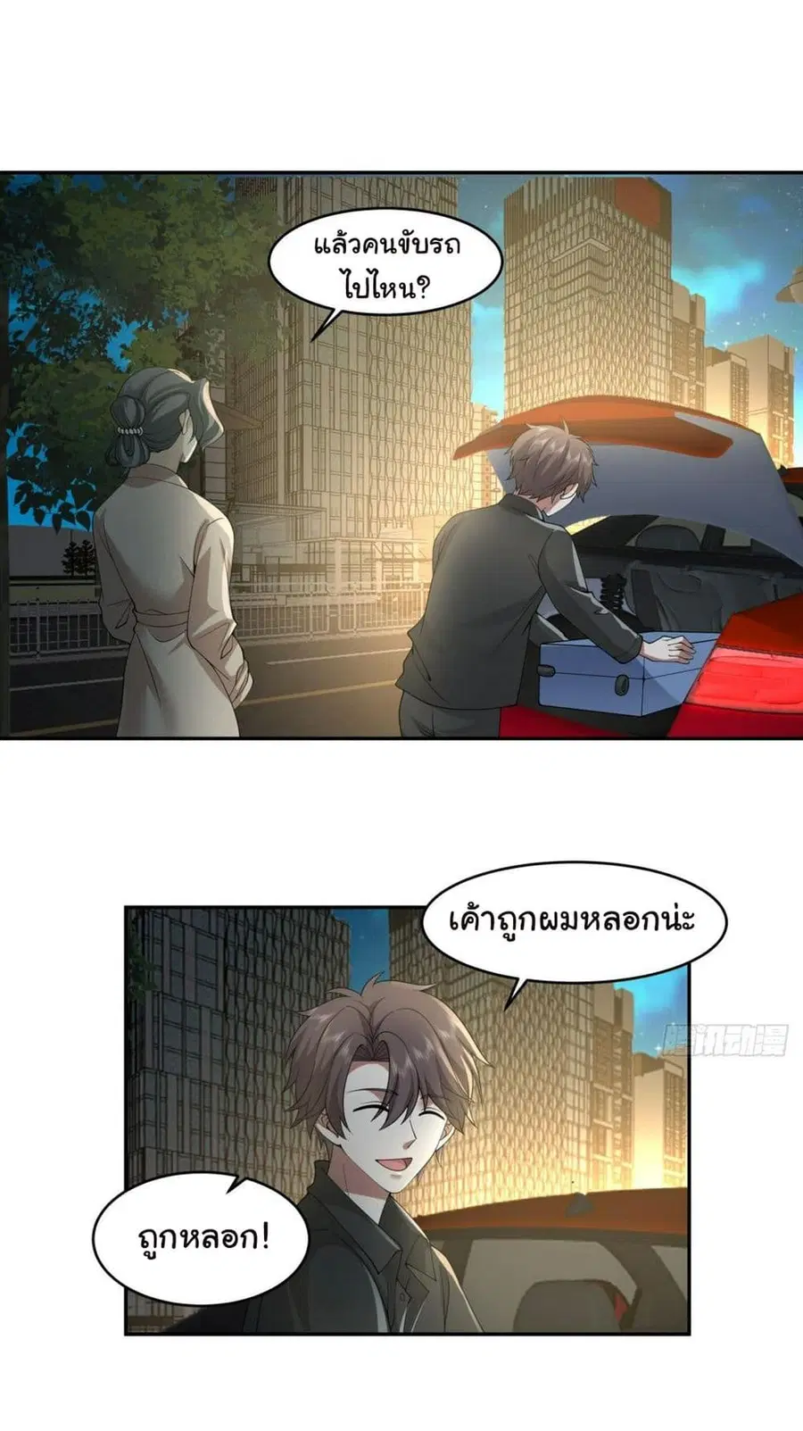 I Really Don’t Want to be Reborn ตอนที่ 116 หน้า 32