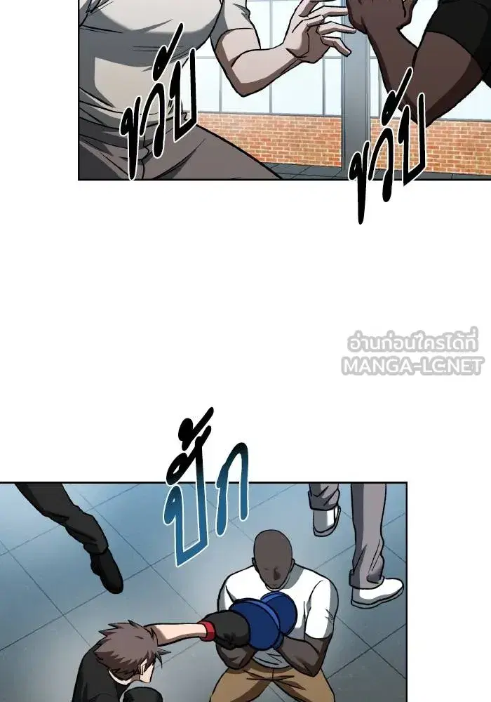King of the Octagon ตอนที่ 84 หน้า 63