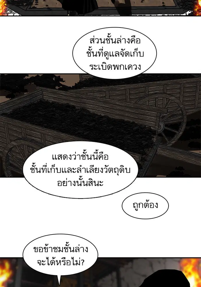 Escort Warrior ตอนที่ 186 หน้า 25