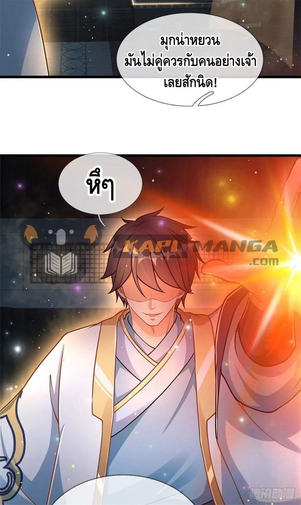 Opening to Supreme Dantian ตอนที่ 36 หน้า 3