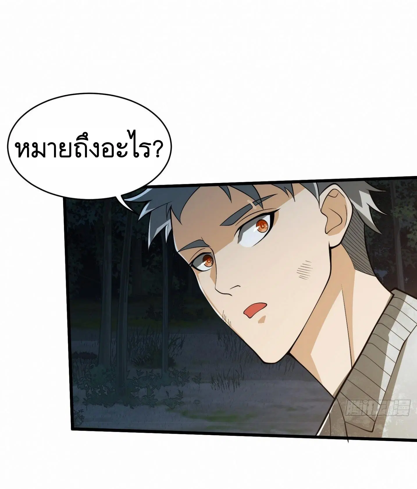 The First Order ตอนที่ 59 หน้า 42