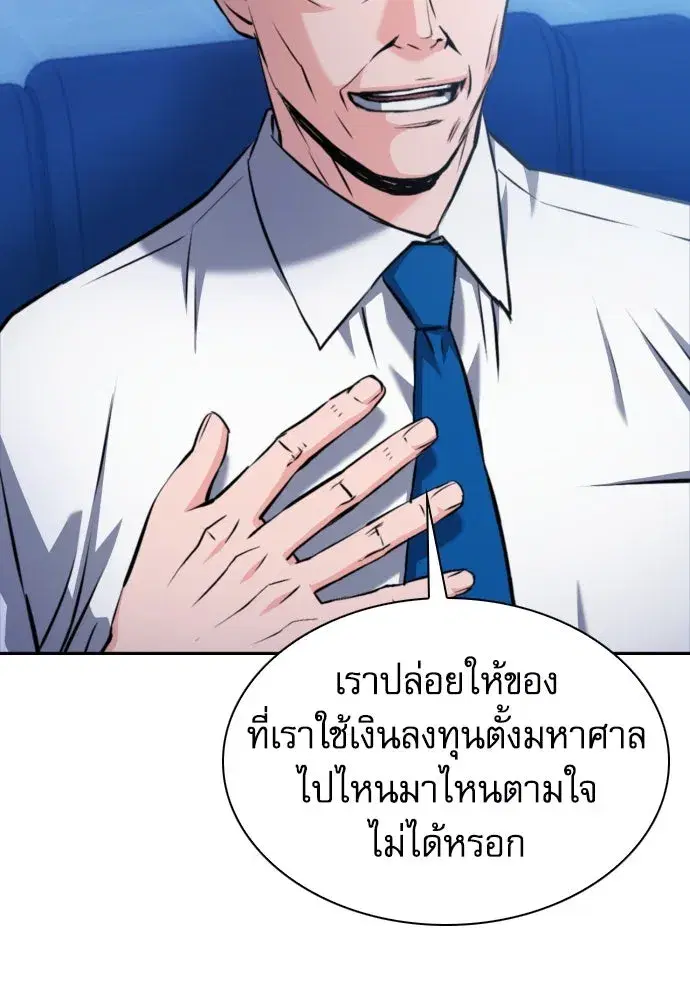 Seoul Station Druid ตอนที่ 180 หน้า 29