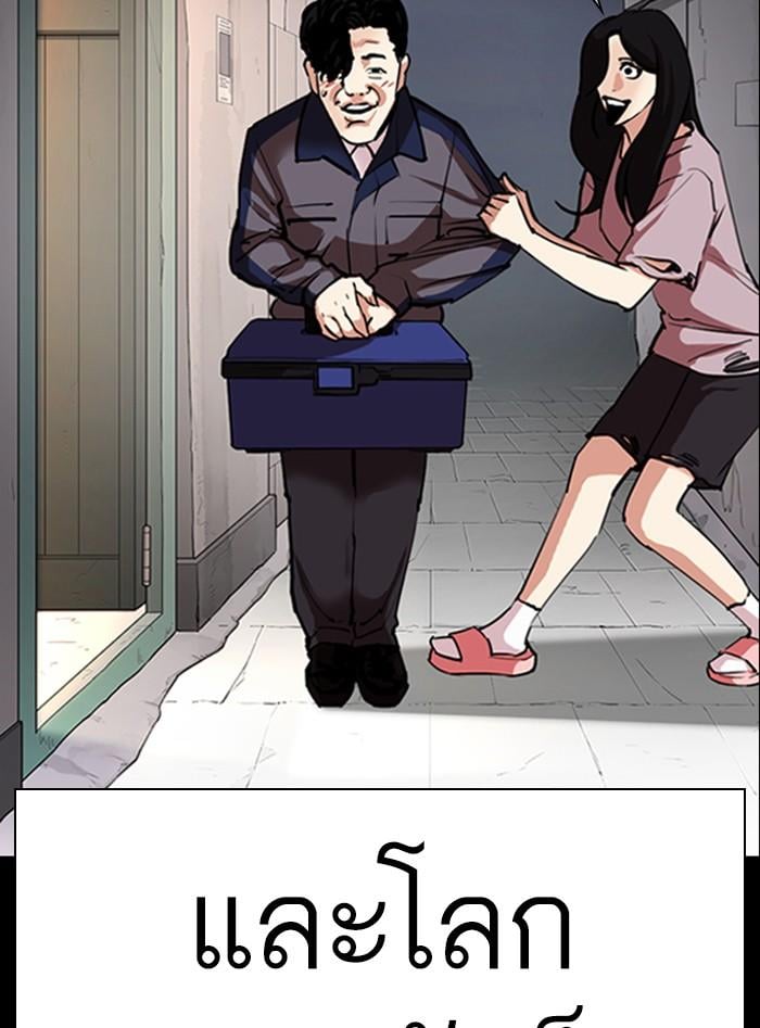 Lookism ตอนที่ 312 หน้า 130