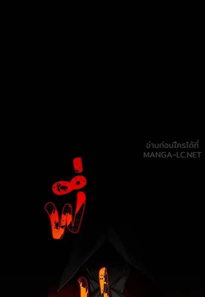 JAKDU ตอนที่ 16 หน้า 48