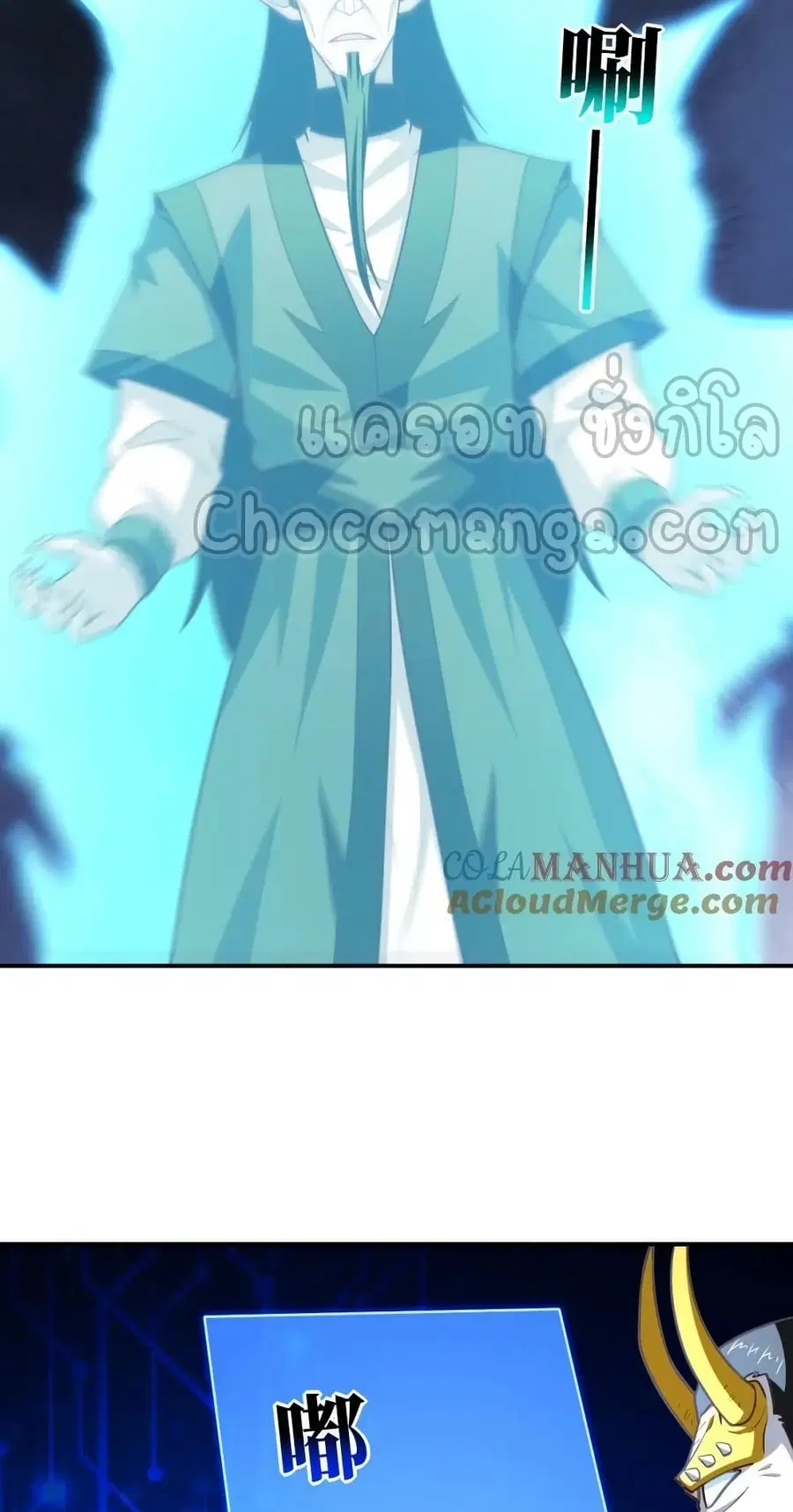 High Energy Strikes ตอนที่ 291 หน้า 35