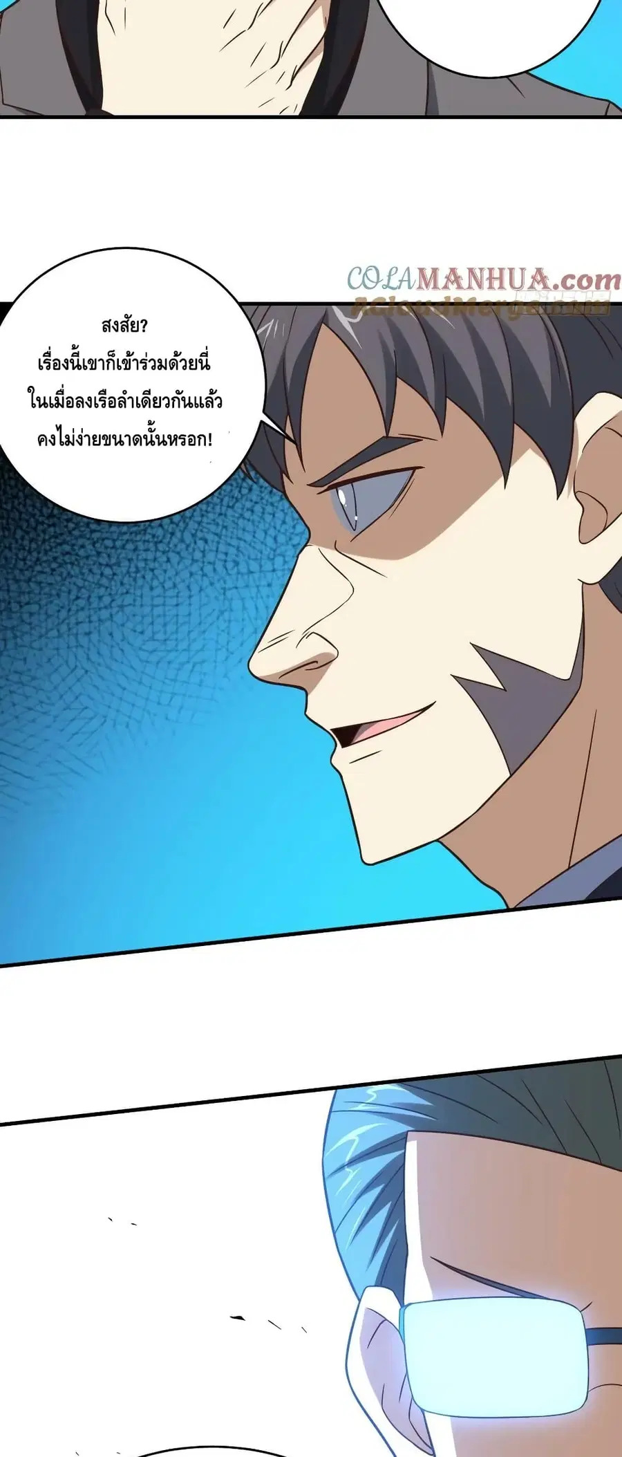 High Energy Strikes ตอนที่ 292 หน้า 48