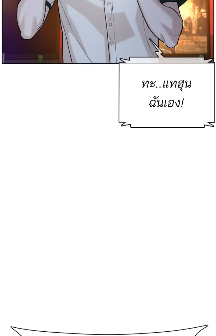 How to Fight ตอนที่ 59 หน้า 69