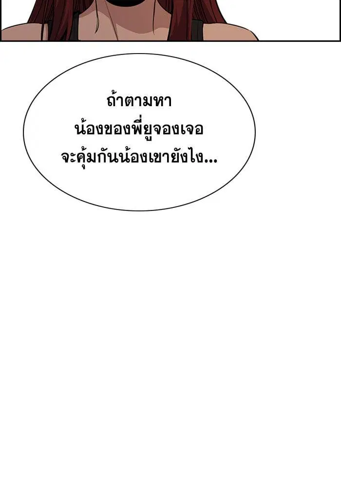 True Education ตอนที่ 65 หน้า 111