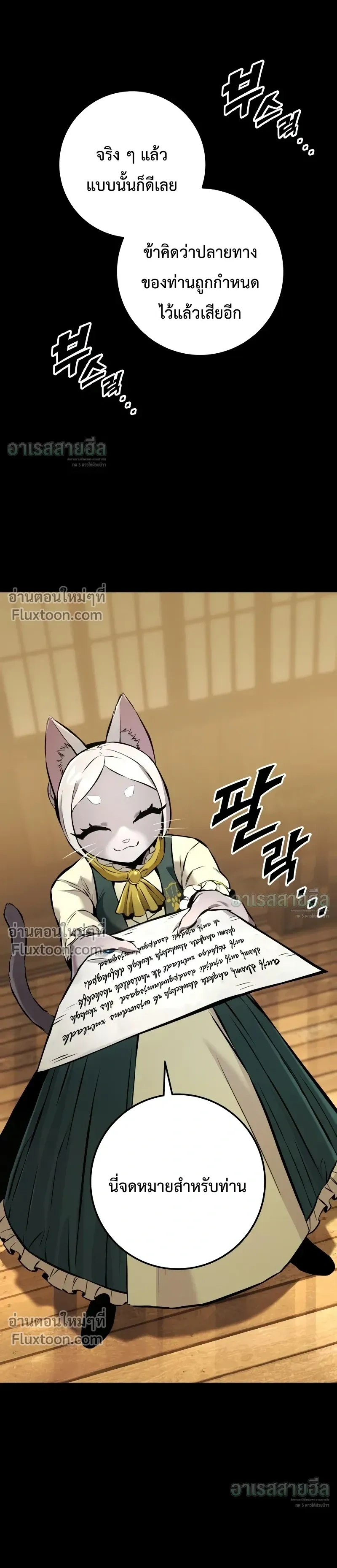 The Wandering Knight’s Survival Manual การเอาชีวิตรอด ของอัศวินพเนจร ตอนที่ 37 หน้า 18