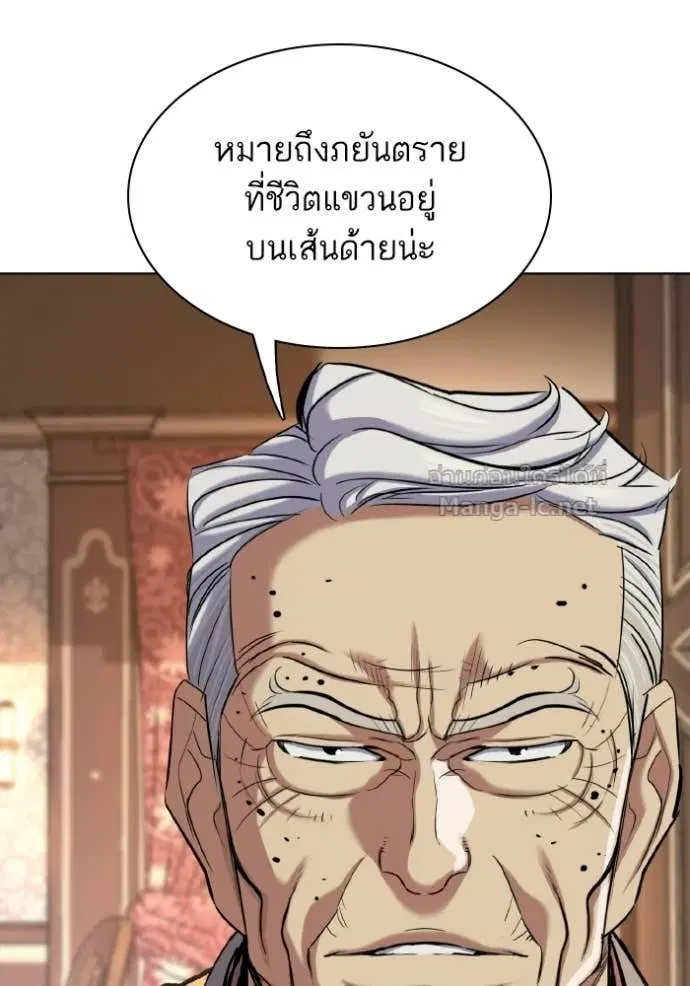 Reborn Rich ตอนที่ 177 หน้า 140