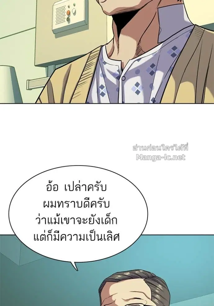 Reborn Rich ตอนที่ 69 หน้า 25