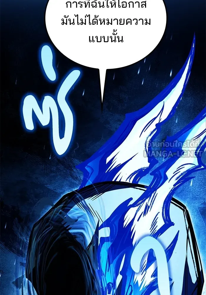 A Wizard’s Restaurant ตอนที่ 125 หน้า 57