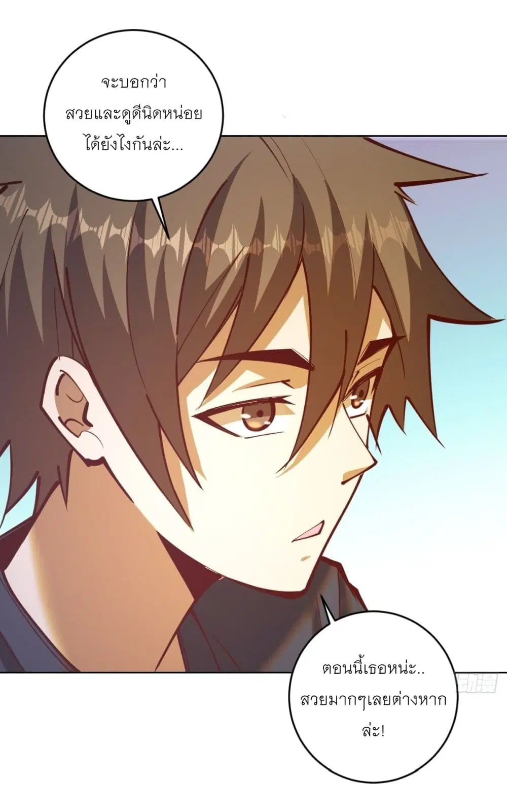 King Star Emperor ตอนที่ 226 หน้า 11