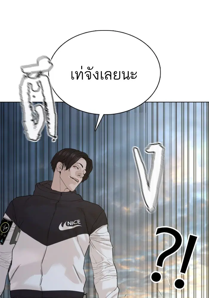 How to Fight ตอนที่ 77 หน้า 29