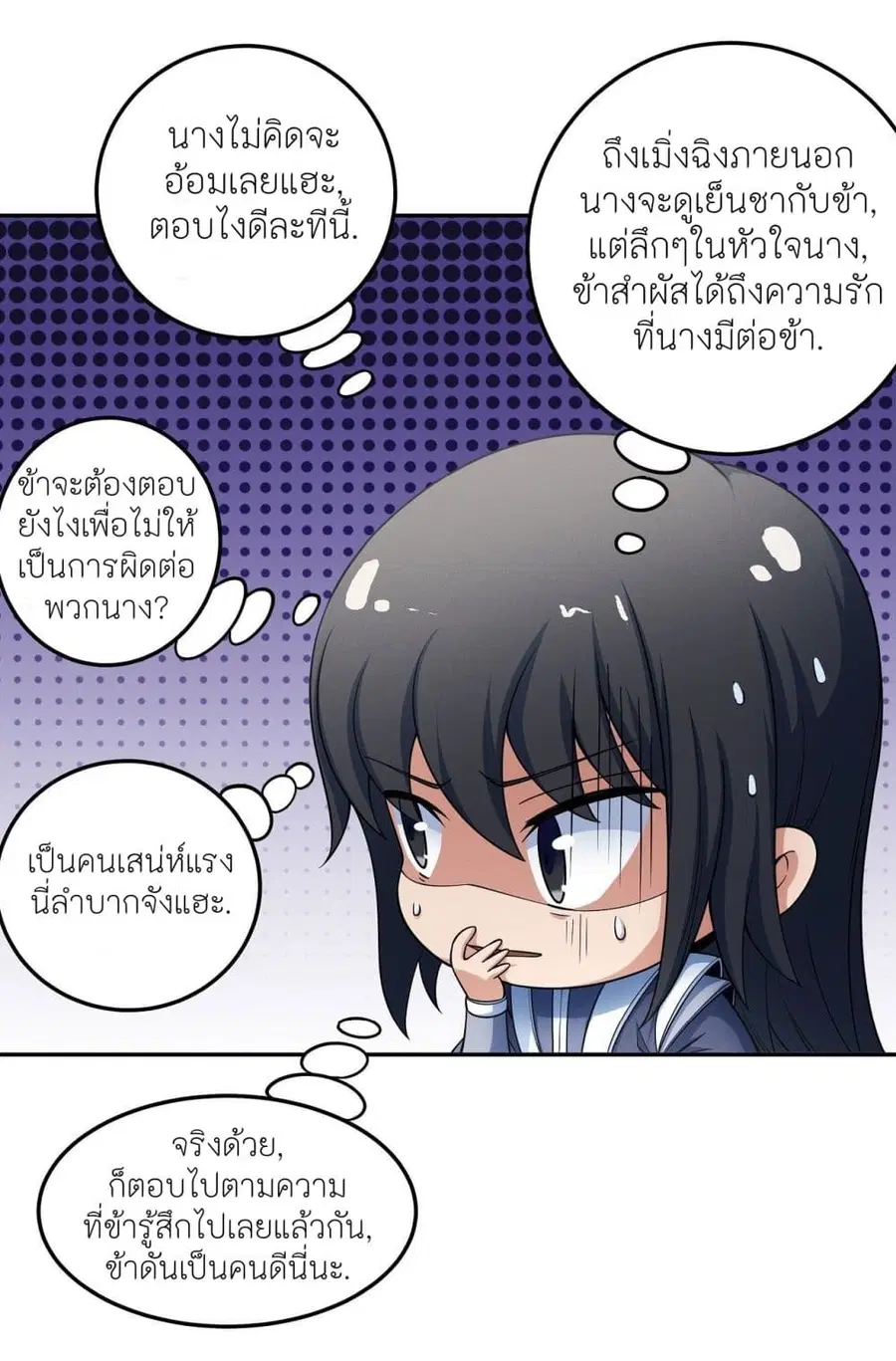 God of Martial Arts ตอนที่ 444 หน้า 30