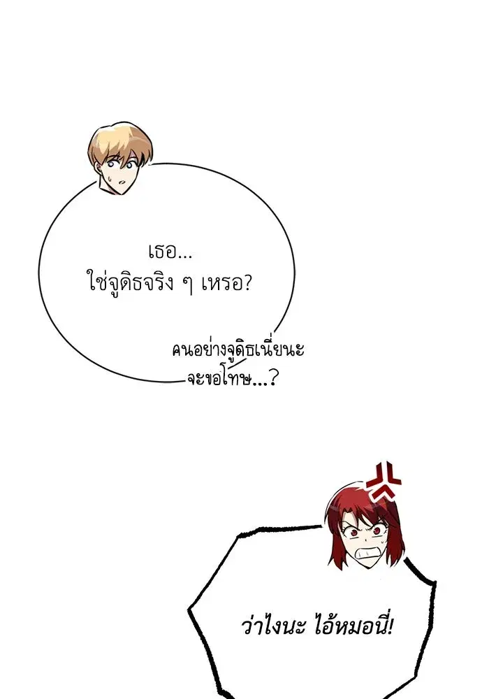 The Lazy Lord Masters the Sword ตอนที่ 81 หน้า 47