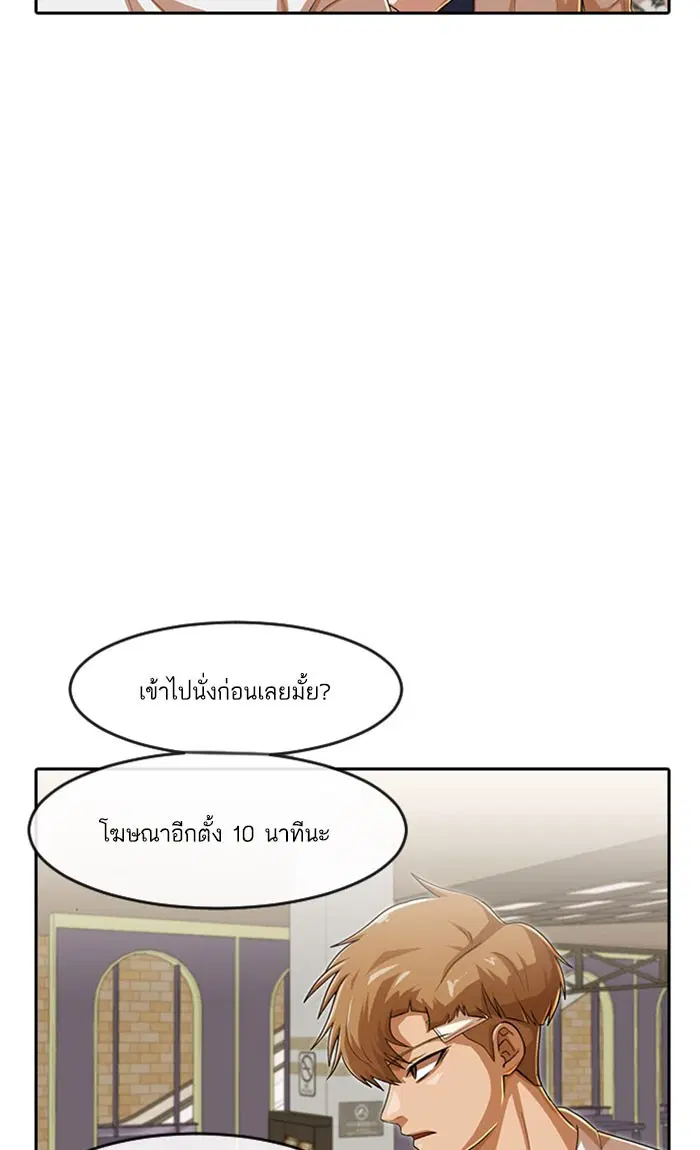 Random Chat ตอนที่ 181 หน้า 56
