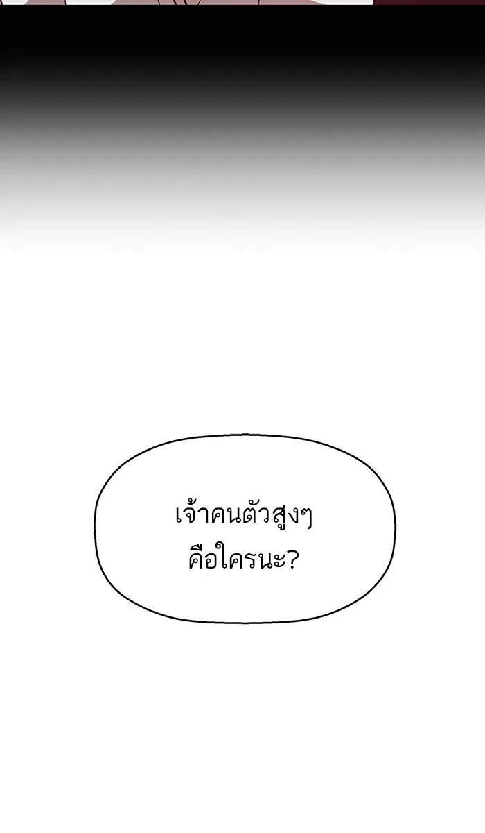 Weak Hero ตอนที่ 111 หน้า 95