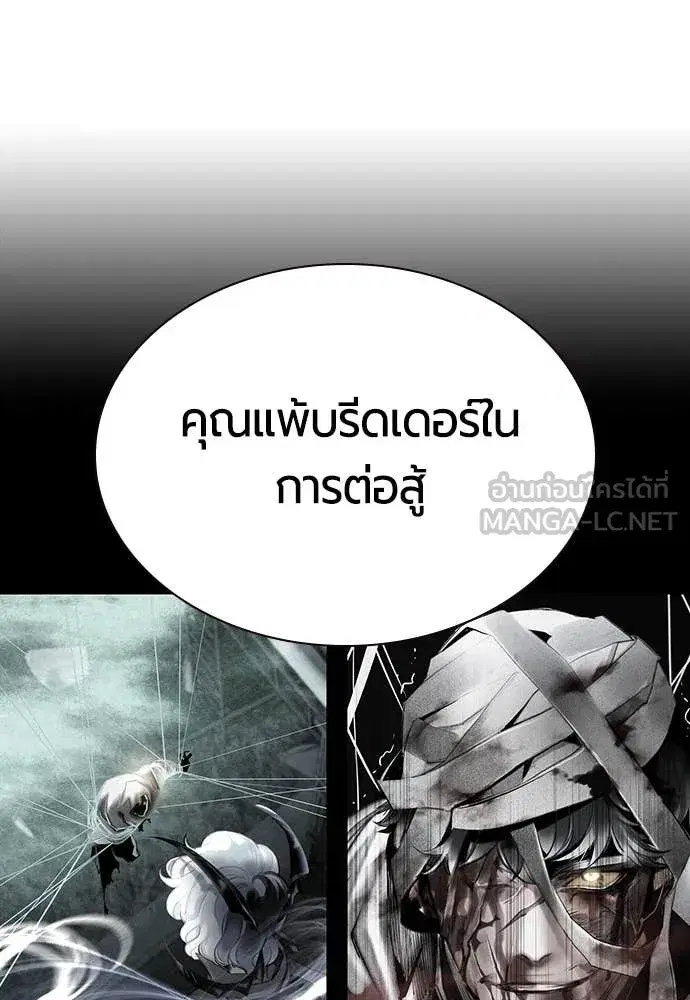 Jungle Juice ตอนที่ 161 หน้า 6