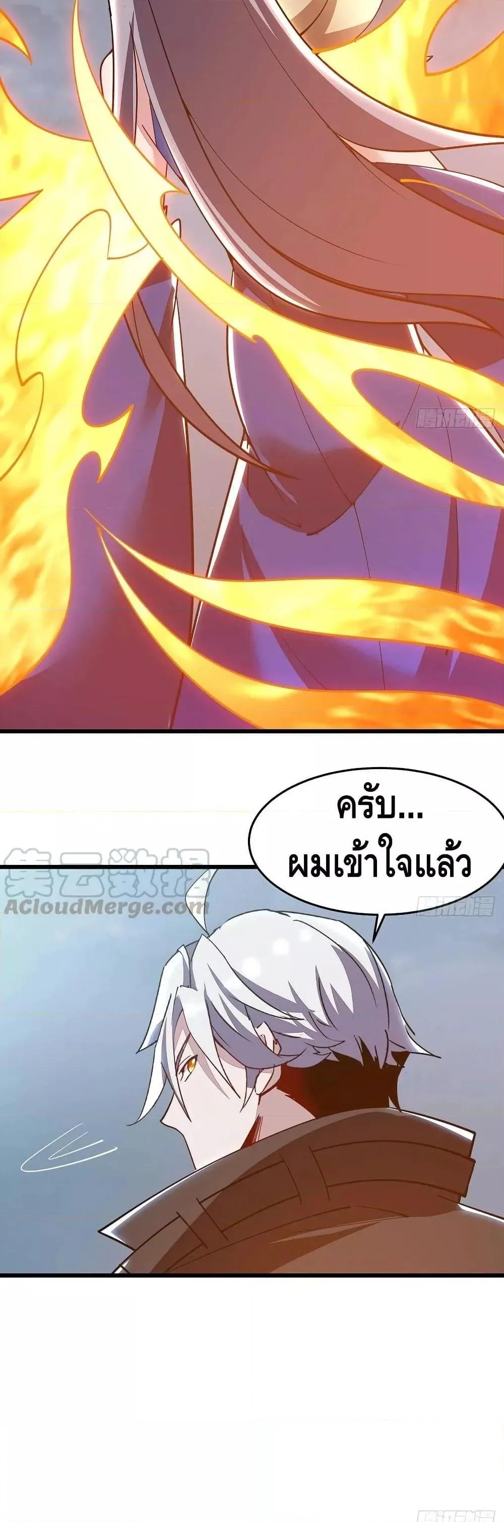 Undead King Beyond ตอนที่ 159 หน้า 16