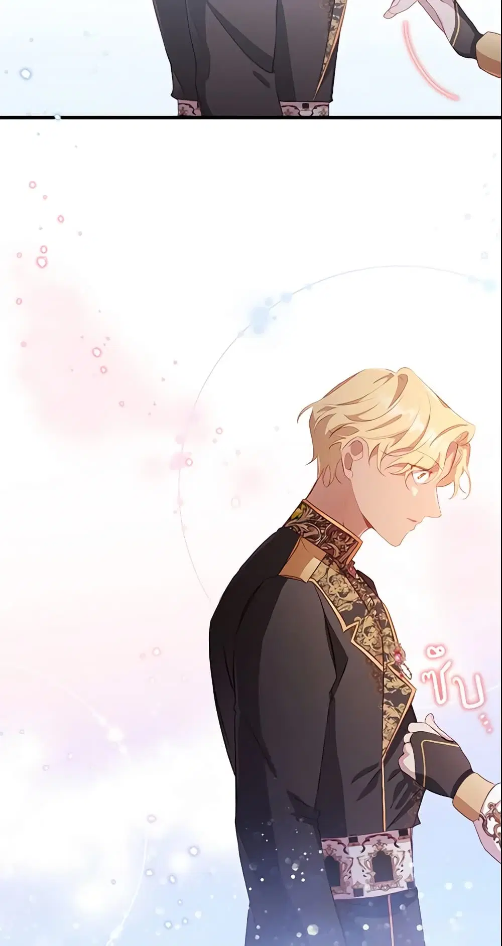 The Beloved Little Princess ตอนที่ 91 หน้า 21