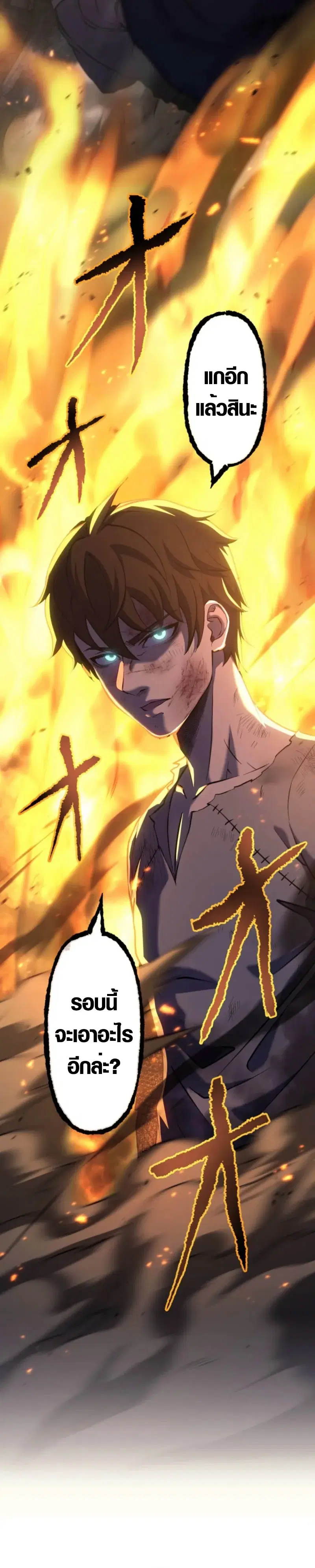 Mr. War: The Ultimate Ex-Soldier – มิสเตอร์วอร์: อดีตทหารที่แข็งแกร่งที่สุด ตอนที่ 4 หน้า 17
