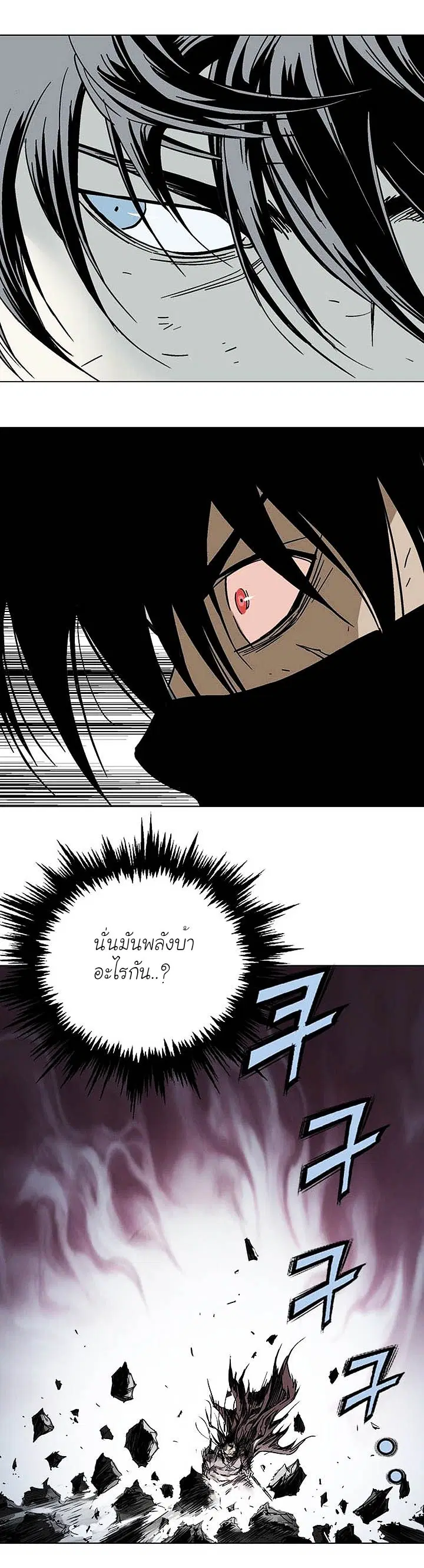 Gosu ตอนที่ 132 หน้า 22