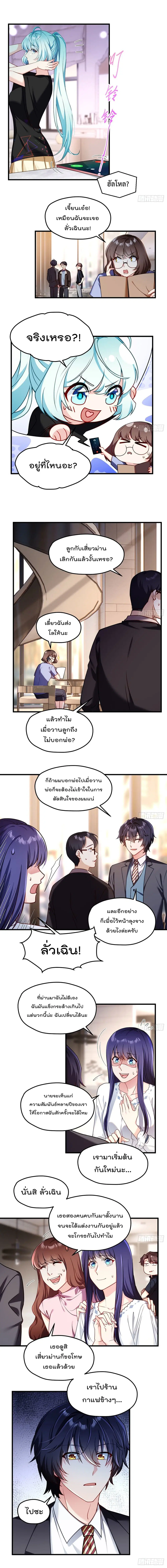 The Immortal Emperor Luo Wuji Has Returned ตอนที่ 52 หน้า 2
