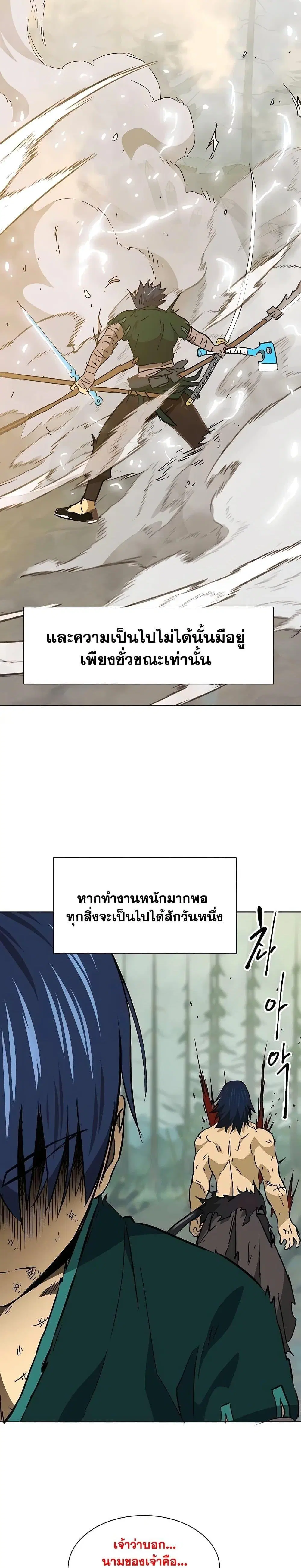 Infinite Level Up In Murim ตอนที่ 192 หน้า 12