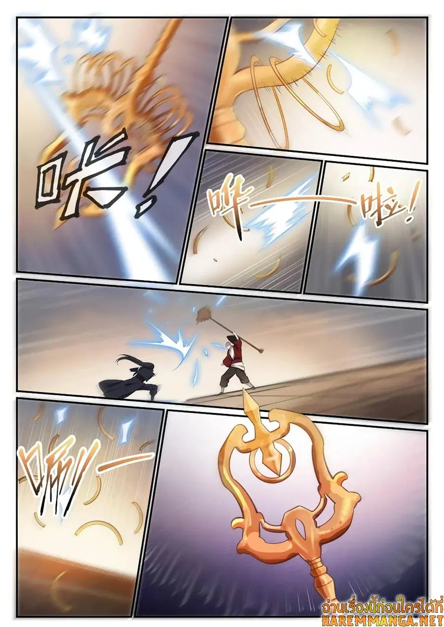 Bailian Chengshen ตอนที่ 667 หน้า 8