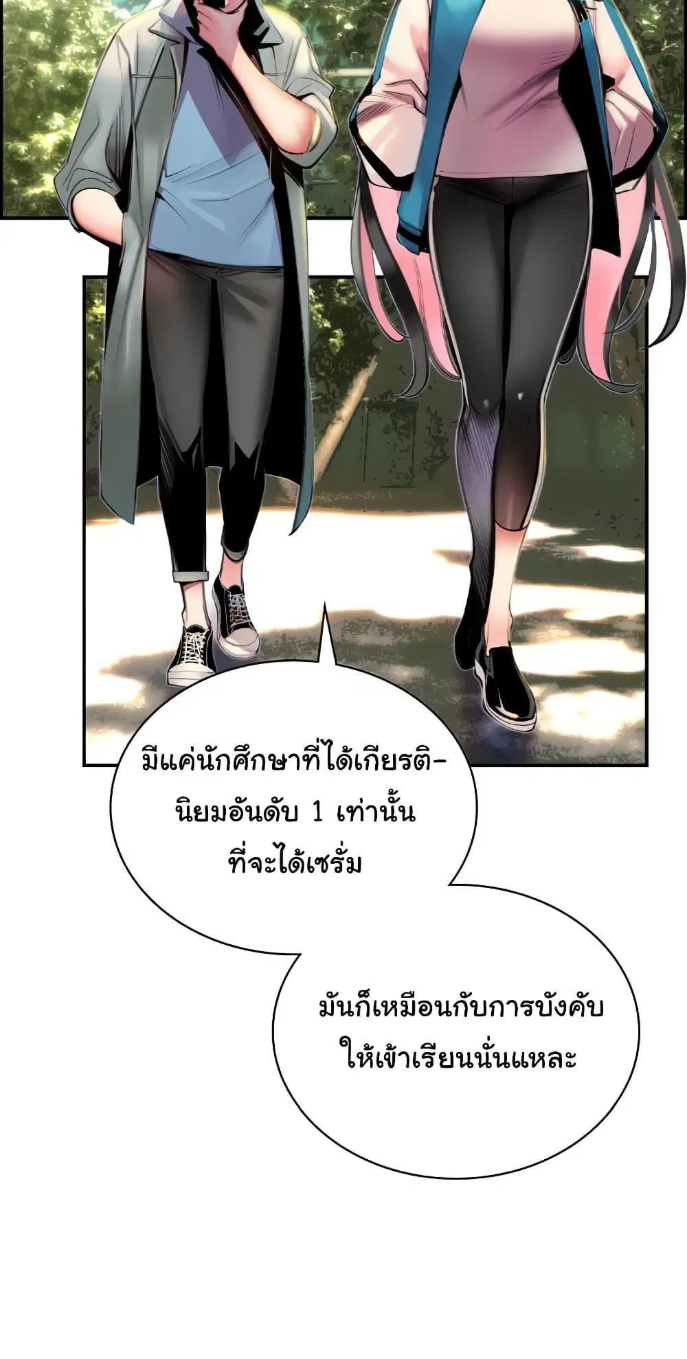 Jungle Juice ตอนที่ 3 หน้า 62