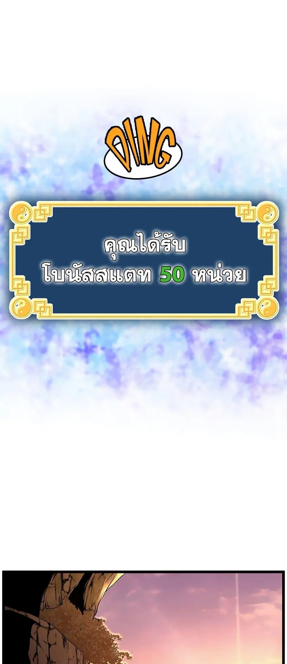 Murim Login ตอนที่ 153 หน้า 89
